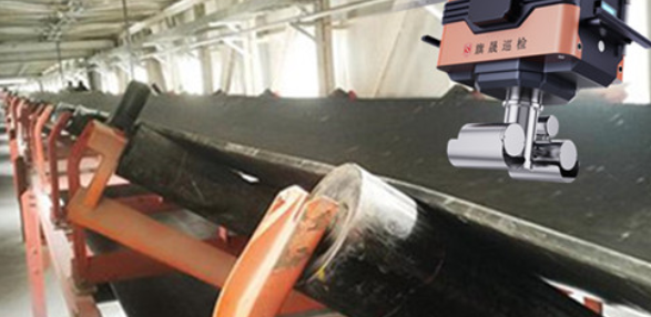 皮带机巡检解决方案